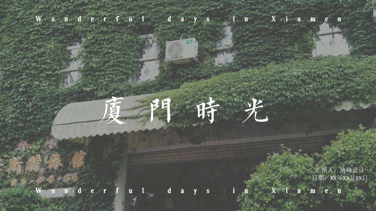 旅游画册 (104).pptx